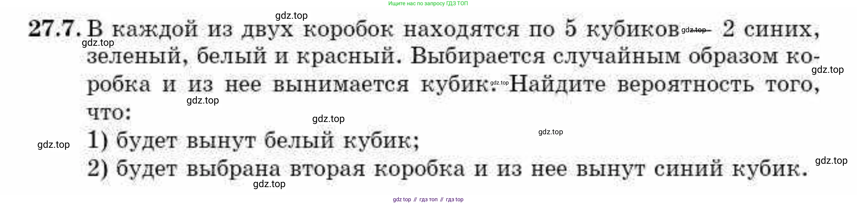 ГДЗ Алгебра, 10 класс Учебник, авторы: Абылкасымова Алма Есимбековна, Кучер Татьяна Павловна, Корчевский Владимир Евгеньевич, Жумагулова Зауре Абдыкеновна, издательство Мектеп, Алматы, 2019, Часть 1, страница 203, номер 27.7, Условие