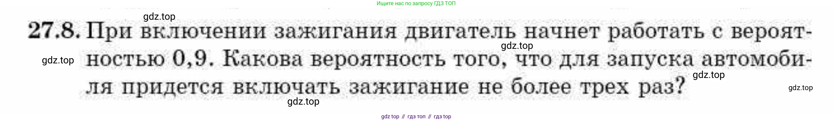 ГДЗ Алгебра, 10 класс Учебник, авторы: Абылкасымова Алма Есимбековна, Кучер Татьяна Павловна, Корчевский Владимир Евгеньевич, Жумагулова Зауре Абдыкеновна, издательство Мектеп, Алматы, 2019, Часть 1, страница 203, номер 27.8, Условие