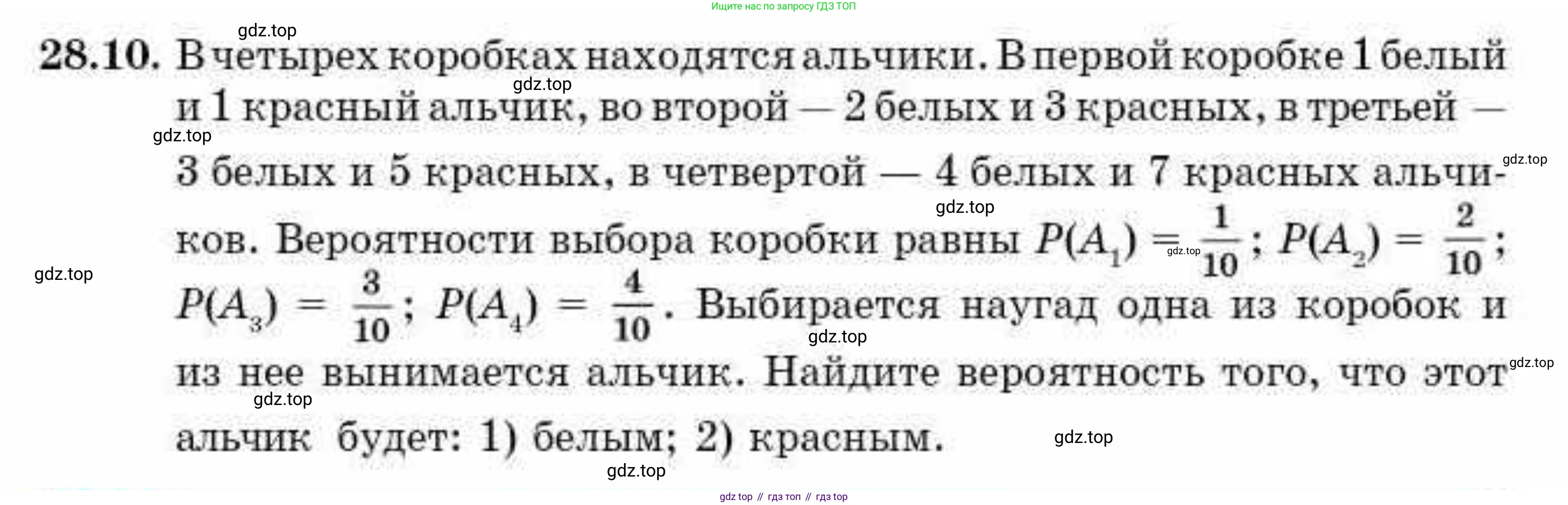 ГДЗ Алгебра, 10 класс Учебник, авторы: Абылкасымова Алма Есимбековна, Кучер Татьяна Павловна, Корчевский Владимир Евгеньевич, Жумагулова Зауре Абдыкеновна, издательство Мектеп, Алматы, 2019, Часть 1, страница 209, номер 28.10, Условие