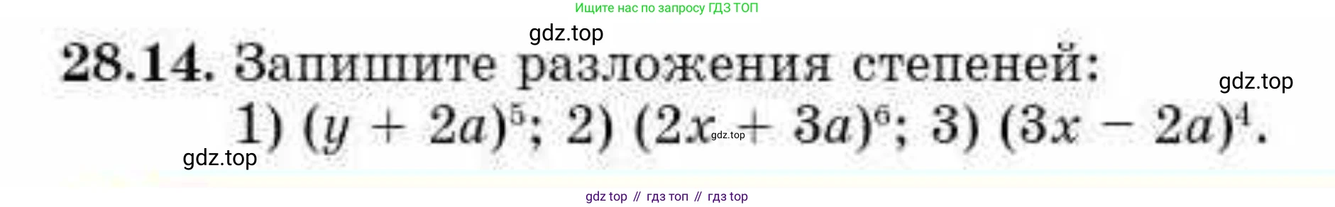 ГДЗ Алгебра, 10 класс Учебник, авторы: Абылкасымова Алма Есимбековна, Кучер Татьяна Павловна, Корчевский Владимир Евгеньевич, Жумагулова Зауре Абдыкеновна, издательство Мектеп, Алматы, 2019, Часть 1, страница 209, номер 28.14, Условие