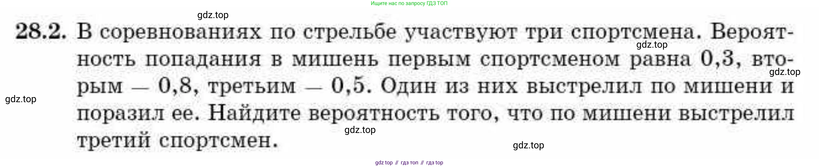 ГДЗ Алгебра, 10 класс Учебник, авторы: Абылкасымова Алма Есимбековна, Кучер Татьяна Павловна, Корчевский Владимир Евгеньевич, Жумагулова Зауре Абдыкеновна, издательство Мектеп, Алматы, 2019, Часть 1, страница 208, номер 28.2, Условие