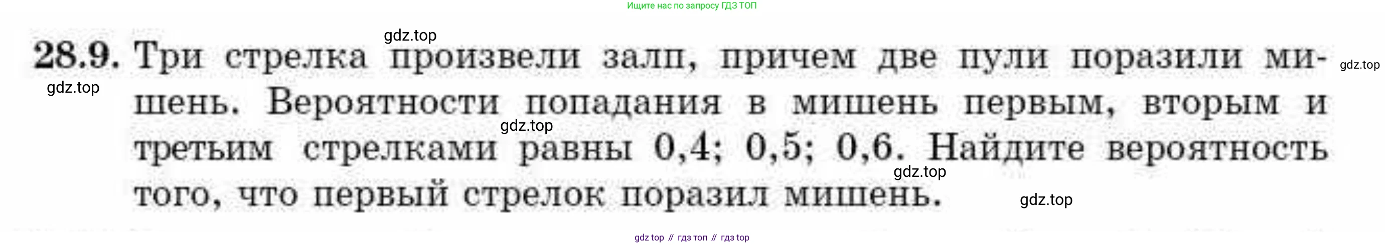 ГДЗ Алгебра, 10 класс Учебник, авторы: Абылкасымова Алма Есимбековна, Кучер Татьяна Павловна, Корчевский Владимир Евгеньевич, Жумагулова Зауре Абдыкеновна, издательство Мектеп, Алматы, 2019, Часть 1, страница 209, номер 28.9, Условие
