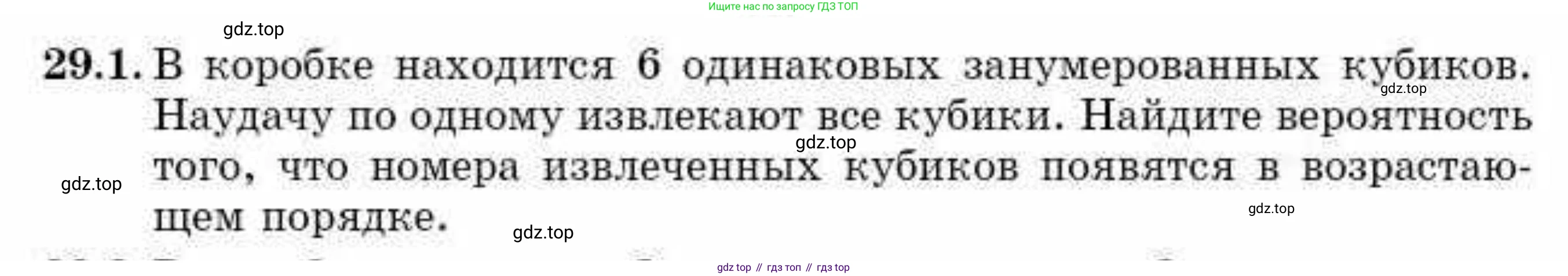 ГДЗ Алгебра, 10 класс Учебник, авторы: Абылкасымова Алма Есимбековна, Кучер Татьяна Павловна, Корчевский Владимир Евгеньевич, Жумагулова Зауре Абдыкеновна, издательство Мектеп, Алматы, 2019, Часть 1, страница 212, номер 29.1, Условие