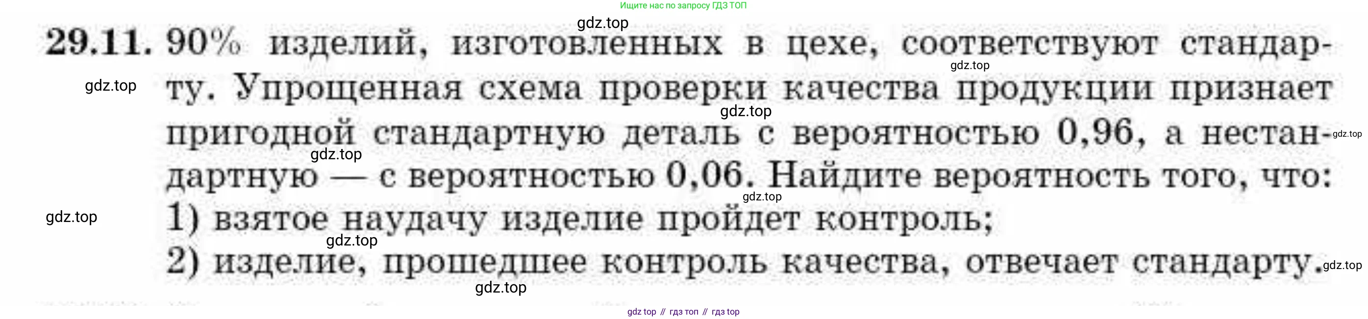 ГДЗ Алгебра, 10 класс Учебник, авторы: Абылкасымова Алма Есимбековна, Кучер Татьяна Павловна, Корчевский Владимир Евгеньевич, Жумагулова Зауре Абдыкеновна, издательство Мектеп, Алматы, 2019, Часть 1, страница 213, номер 29.11, Условие
