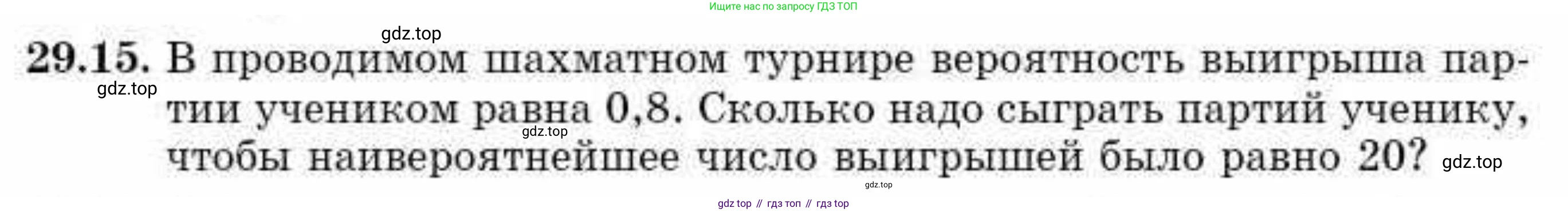 ГДЗ Алгебра, 10 класс Учебник, авторы: Абылкасымова Алма Есимбековна, Кучер Татьяна Павловна, Корчевский Владимир Евгеньевич, Жумагулова Зауре Абдыкеновна, издательство Мектеп, Алматы, 2019, Часть 1, страница 213, номер 29.15, Условие