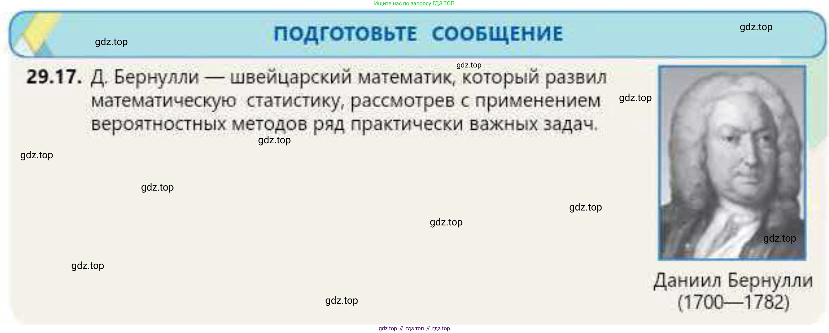 ГДЗ Алгебра, 10 класс Учебник, авторы: Абылкасымова Алма Есимбековна, Кучер Татьяна Павловна, Корчевский Владимир Евгеньевич, Жумагулова Зауре Абдыкеновна, издательство Мектеп, Алматы, 2019, Часть 1, страница 213, номер 29.17, Условие