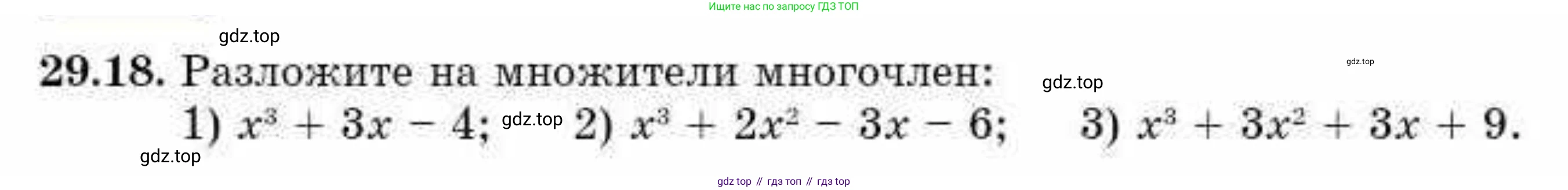 ГДЗ Алгебра, 10 класс Учебник, авторы: Абылкасымова Алма Есимбековна, Кучер Татьяна Павловна, Корчевский Владимир Евгеньевич, Жумагулова Зауре Абдыкеновна, издательство Мектеп, Алматы, 2019, Часть 1, страница 214, номер 29.18, Условие