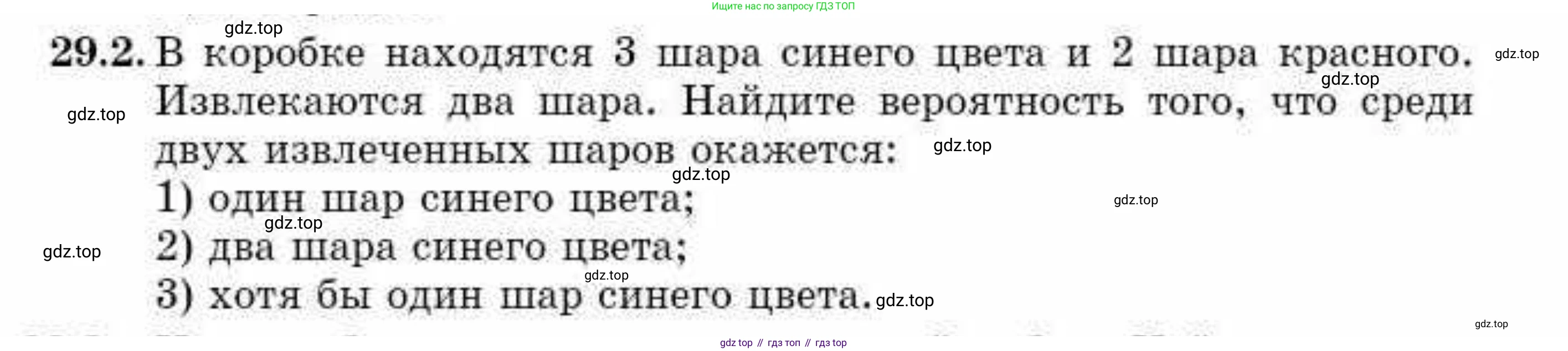ГДЗ Алгебра, 10 класс Учебник, авторы: Абылкасымова Алма Есимбековна, Кучер Татьяна Павловна, Корчевский Владимир Евгеньевич, Жумагулова Зауре Абдыкеновна, издательство Мектеп, Алматы, 2019, Часть 1, страница 212, номер 29.2, Условие