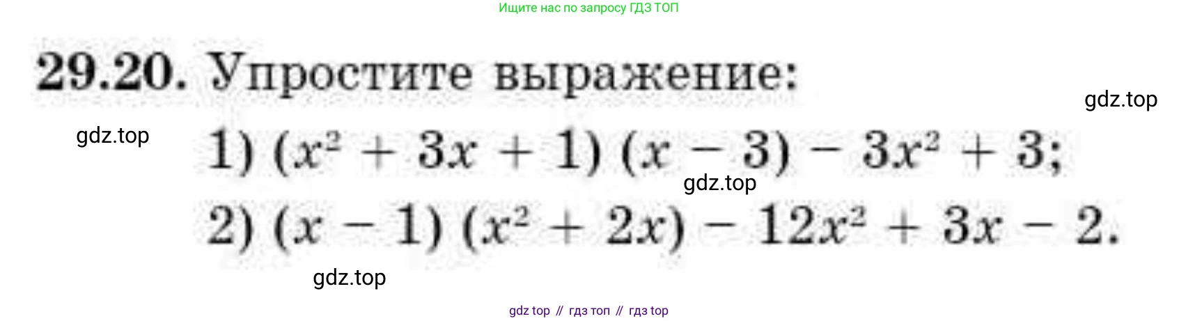 ГДЗ Алгебра, 10 класс Учебник, авторы: Абылкасымова Алма Есимбековна, Кучер Татьяна Павловна, Корчевский Владимир Евгеньевич, Жумагулова Зауре Абдыкеновна, издательство Мектеп, Алматы, 2019, Часть 1, страница 214, номер 29.20, Условие