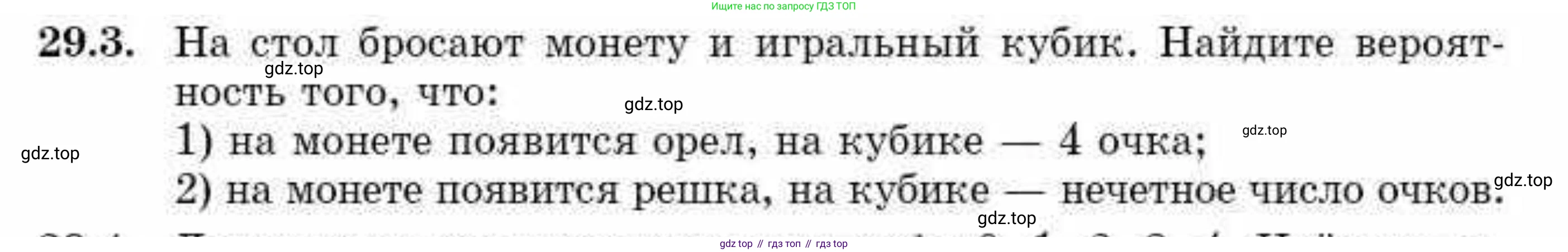 ГДЗ Алгебра, 10 класс Учебник, авторы: Абылкасымова Алма Есимбековна, Кучер Татьяна Павловна, Корчевский Владимир Евгеньевич, Жумагулова Зауре Абдыкеновна, издательство Мектеп, Алматы, 2019, Часть 1, страница 212, номер 29.3, Условие