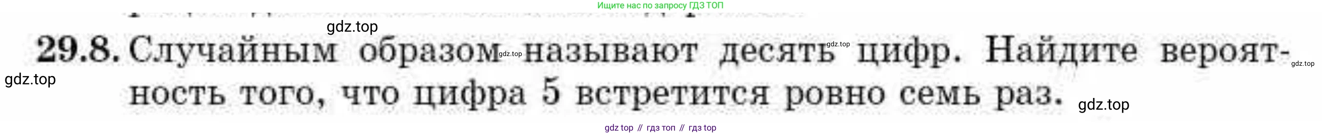 ГДЗ Алгебра, 10 класс Учебник, авторы: Абылкасымова Алма Есимбековна, Кучер Татьяна Павловна, Корчевский Владимир Евгеньевич, Жумагулова Зауре Абдыкеновна, издательство Мектеп, Алматы, 2019, Часть 1, страница 212, номер 29.8, Условие