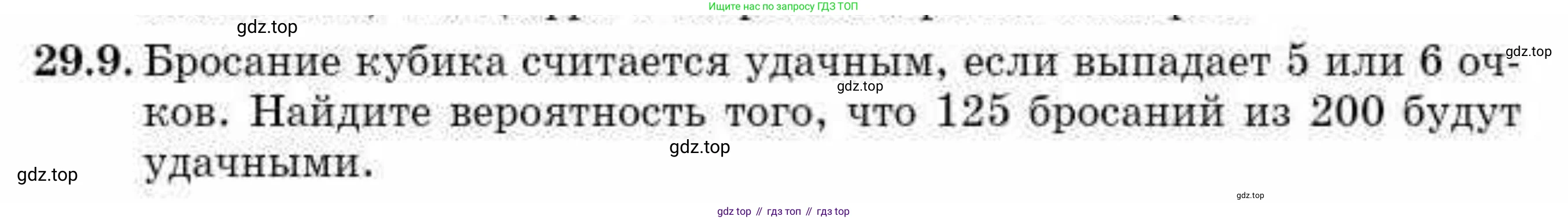 ГДЗ Алгебра, 10 класс Учебник, авторы: Абылкасымова Алма Есимбековна, Кучер Татьяна Павловна, Корчевский Владимир Евгеньевич, Жумагулова Зауре Абдыкеновна, издательство Мектеп, Алматы, 2019, Часть 1, страница 212, номер 29.9, Условие