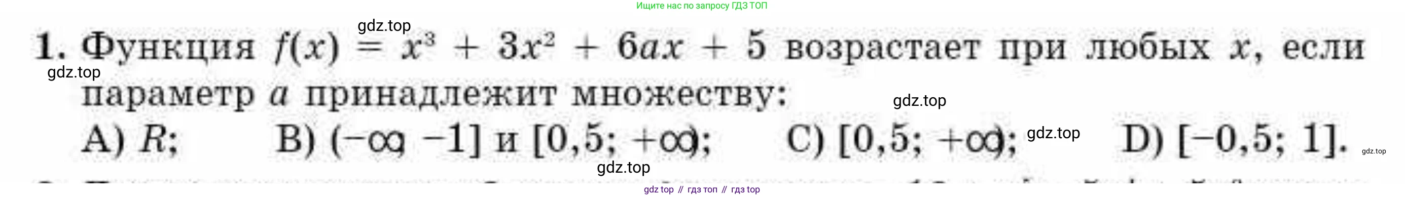 ГДЗ Алгебра, 10 класс Учебник, авторы: Абылкасымова Алма Есимбековна, Кучер Татьяна Павловна, Корчевский Владимир Евгеньевич, Жумагулова Зауре Абдыкеновна, издательство Мектеп, Алматы, 2019, Часть 2, страница 118, номер 1, Условие