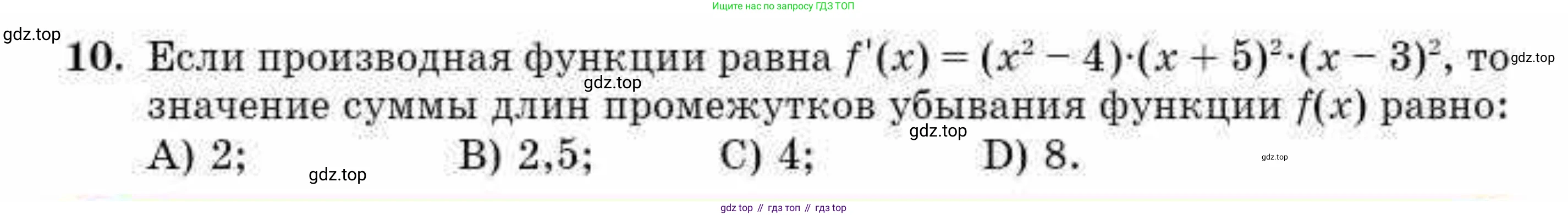 ГДЗ Алгебра, 10 класс Учебник, авторы: Абылкасымова Алма Есимбековна, Кучер Татьяна Павловна, Корчевский Владимир Евгеньевич, Жумагулова Зауре Абдыкеновна, издательство Мектеп, Алматы, 2019, Часть 2, страница 119, номер 10, Условие
