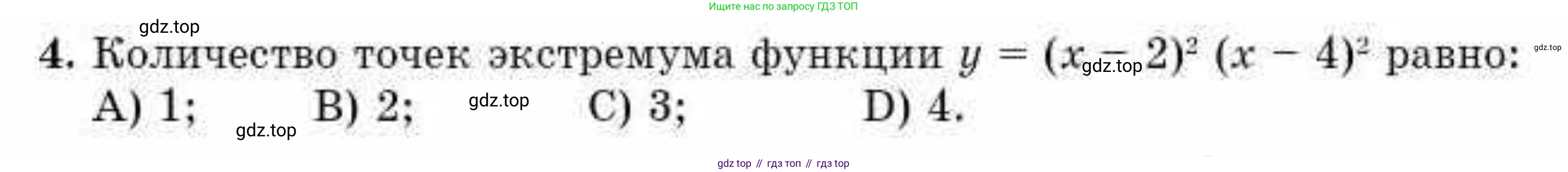 ГДЗ Алгебра, 10 класс Учебник, авторы: Абылкасымова Алма Есимбековна, Кучер Татьяна Павловна, Корчевский Владимир Евгеньевич, Жумагулова Зауре Абдыкеновна, издательство Мектеп, Алматы, 2019, Часть 2, страница 118, номер 4, Условие