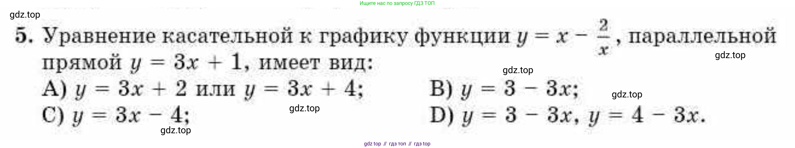 ГДЗ Алгебра, 10 класс Учебник, авторы: Абылкасымова Алма Есимбековна, Кучер Татьяна Павловна, Корчевский Владимир Евгеньевич, Жумагулова Зауре Абдыкеновна, издательство Мектеп, Алматы, 2019, Часть 2, страница 118, номер 5, Условие