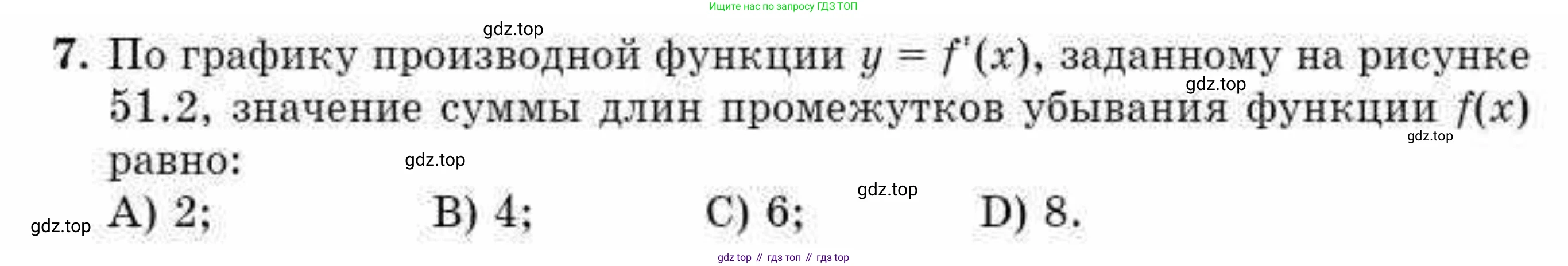 ГДЗ Алгебра, 10 класс Учебник, авторы: Абылкасымова Алма Есимбековна, Кучер Татьяна Павловна, Корчевский Владимир Евгеньевич, Жумагулова Зауре Абдыкеновна, издательство Мектеп, Алматы, 2019, Часть 2, страница 119, номер 7, Условие