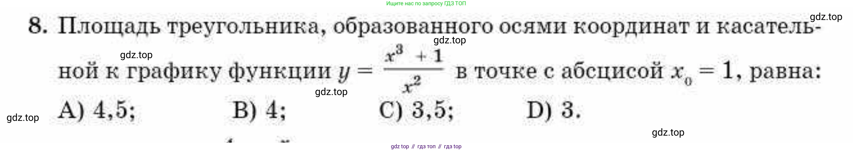ГДЗ Алгебра, 10 класс Учебник, авторы: Абылкасымова Алма Есимбековна, Кучер Татьяна Павловна, Корчевский Владимир Евгеньевич, Жумагулова Зауре Абдыкеновна, издательство Мектеп, Алматы, 2019, Часть 2, страница 119, номер 8, Условие