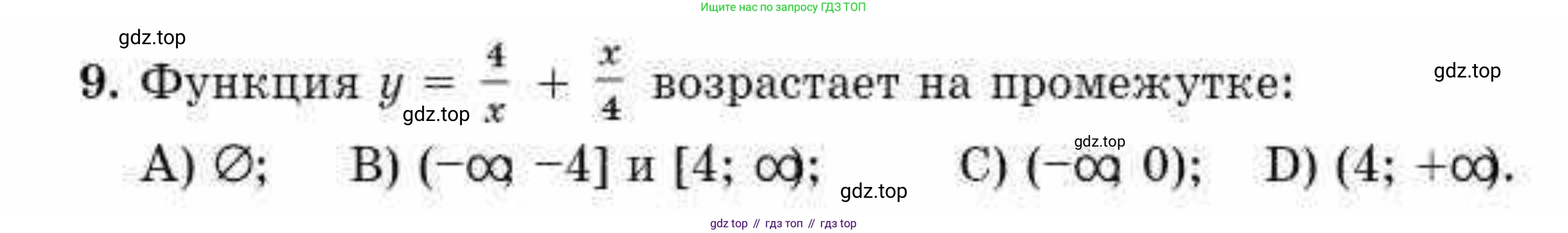 ГДЗ Алгебра, 10 класс Учебник, авторы: Абылкасымова Алма Есимбековна, Кучер Татьяна Павловна, Корчевский Владимир Евгеньевич, Жумагулова Зауре Абдыкеновна, издательство Мектеп, Алматы, 2019, Часть 2, страница 119, номер 9, Условие