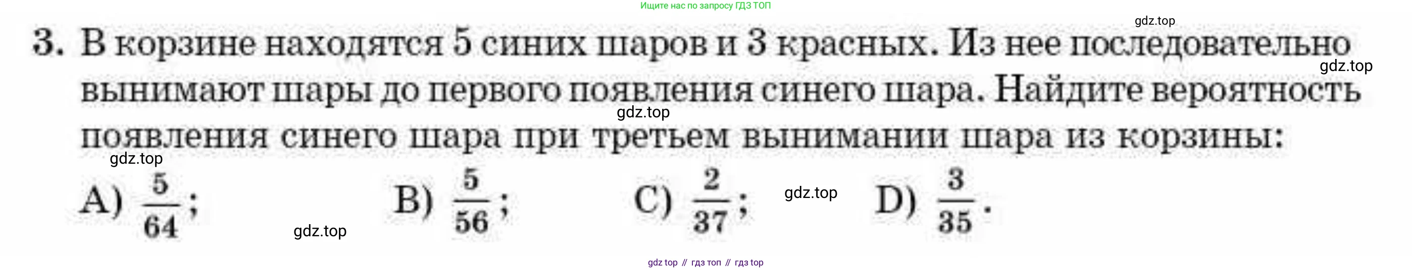 ГДЗ Алгебра, 10 класс Учебник, авторы: Абылкасымова Алма Есимбековна, Кучер Татьяна Павловна, Корчевский Владимир Евгеньевич, Жумагулова Зауре Абдыкеновна, издательство Мектеп, Алматы, 2019, Часть 2, страница 139, номер 3, Условие
