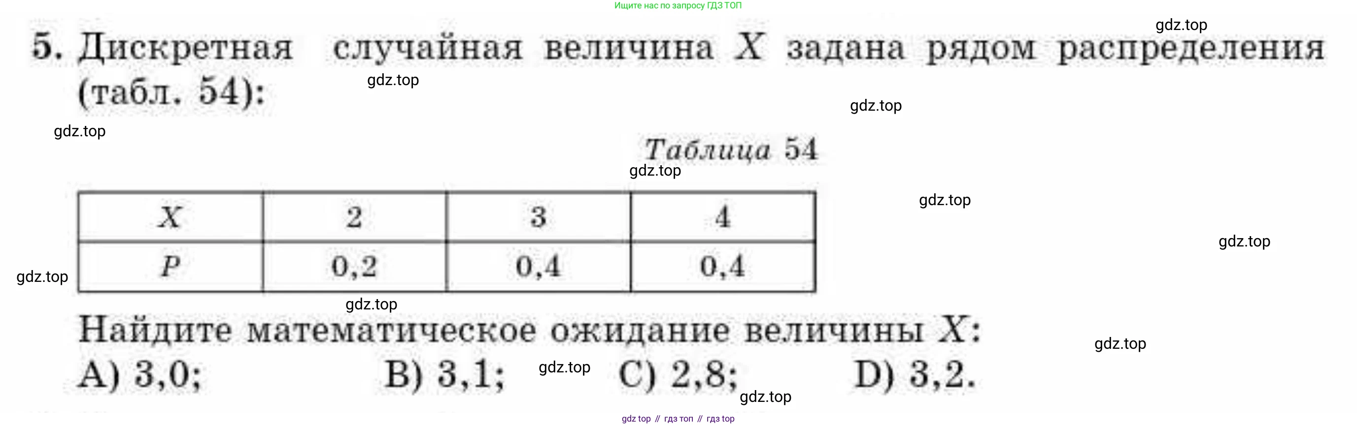 ГДЗ Алгебра, 10 класс Учебник, авторы: Абылкасымова Алма Есимбековна, Кучер Татьяна Павловна, Корчевский Владимир Евгеньевич, Жумагулова Зауре Абдыкеновна, издательство Мектеп, Алматы, 2019, Часть 2, страница 139, номер 5, Условие