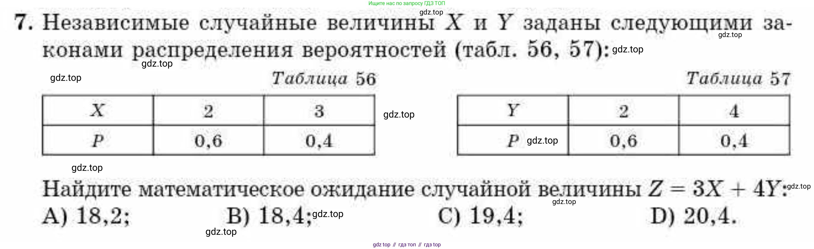 ГДЗ Алгебра, 10 класс Учебник, авторы: Абылкасымова Алма Есимбековна, Кучер Татьяна Павловна, Корчевский Владимир Евгеньевич, Жумагулова Зауре Абдыкеновна, издательство Мектеп, Алматы, 2019, Часть 2, страница 139, номер 7, Условие