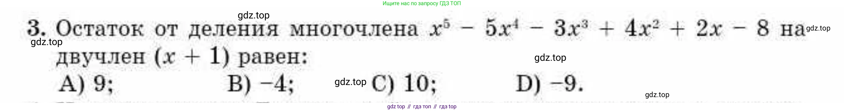 ГДЗ Алгебра, 10 класс Учебник, авторы: Абылкасымова Алма Есимбековна, Кучер Татьяна Павловна, Корчевский Владимир Евгеньевич, Жумагулова Зауре Абдыкеновна, издательство Мектеп, Алматы, 2019, Часть 2, страница 34, номер 3, Условие