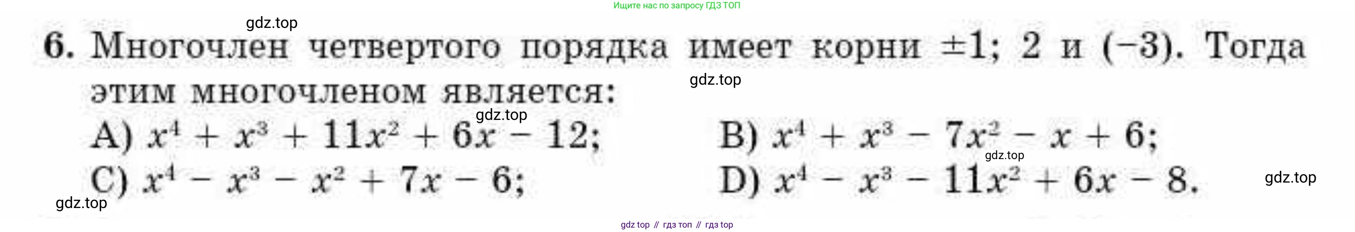 ГДЗ Алгебра, 10 класс Учебник, авторы: Абылкасымова Алма Есимбековна, Кучер Татьяна Павловна, Корчевский Владимир Евгеньевич, Жумагулова Зауре Абдыкеновна, издательство Мектеп, Алматы, 2019, Часть 2, страница 34, номер 6, Условие