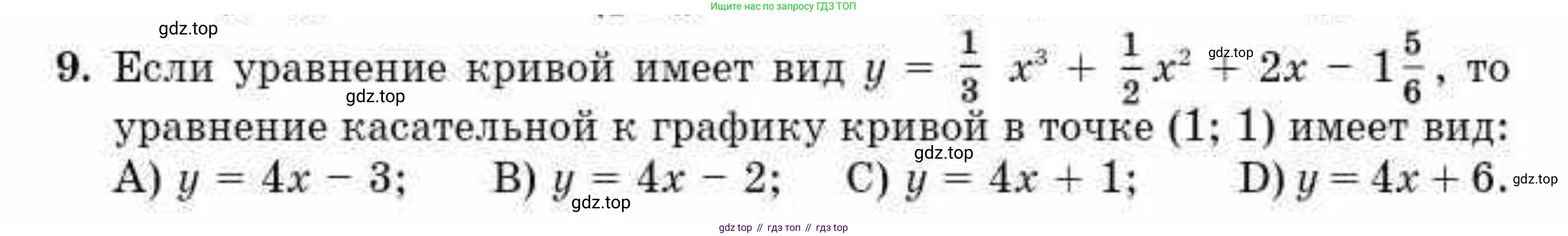 ГДЗ Алгебра, 10 класс Учебник, авторы: Абылкасымова Алма Есимбековна, Кучер Татьяна Павловна, Корчевский Владимир Евгеньевич, Жумагулова Зауре Абдыкеновна, издательство Мектеп, Алматы, 2019, Часть 2, страница 96, номер 9, Условие