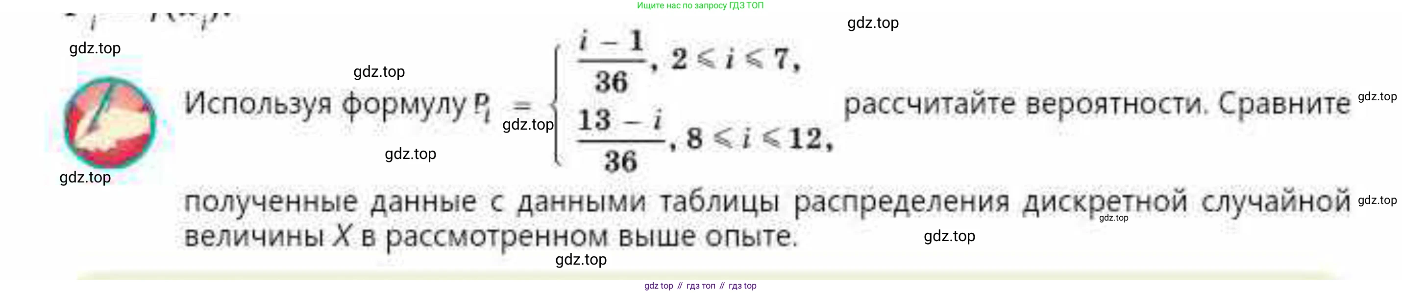 ГДЗ Алгебра, 10 класс Учебник, авторы: Абылкасымова Алма Есимбековна, Кучер Татьяна Павловна, Корчевский Владимир Евгеньевич, Жумагулова Зауре Абдыкеновна, издательство Мектеп, Алматы, 2019, Часть 2, страница 124, Условие