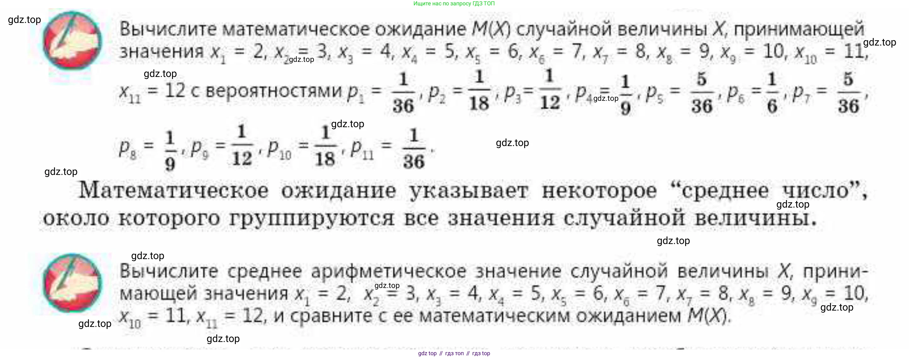 ГДЗ Алгебра, 10 класс Учебник, авторы: Абылкасымова Алма Есимбековна, Кучер Татьяна Павловна, Корчевский Владимир Евгеньевич, Жумагулова Зауре Абдыкеновна, издательство Мектеп, Алматы, 2019, Часть 2, страница 127, Условие