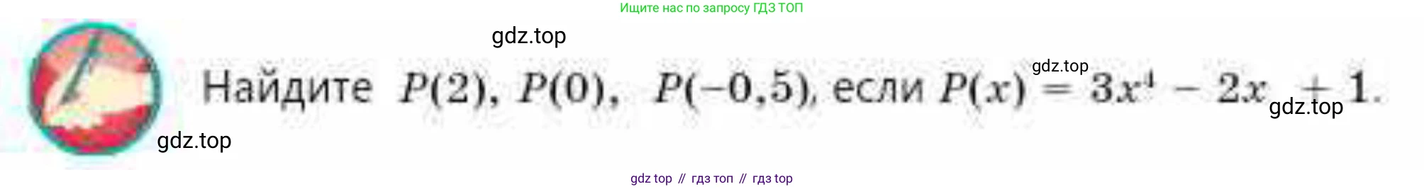 ГДЗ Алгебра, 10 класс Учебник, авторы: Абылкасымова Алма Есимбековна, Кучер Татьяна Павловна, Корчевский Владимир Евгеньевич, Жумагулова Зауре Абдыкеновна, издательство Мектеп, Алматы, 2019, Часть 2, страница 13, Условие