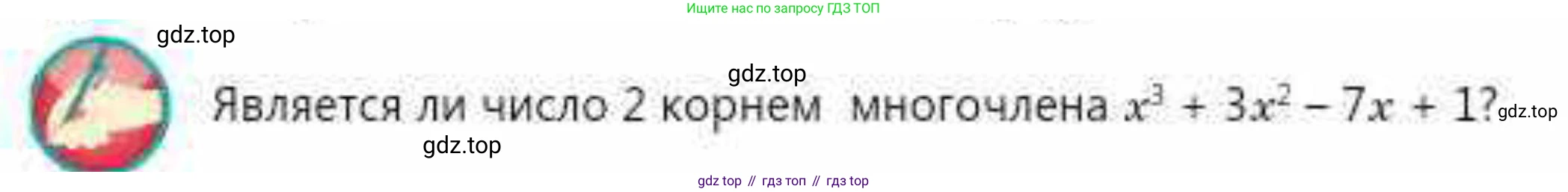 ГДЗ Алгебра, 10 класс Учебник, авторы: Абылкасымова Алма Есимбековна, Кучер Татьяна Павловна, Корчевский Владимир Евгеньевич, Жумагулова Зауре Абдыкеновна, издательство Мектеп, Алматы, 2019, Часть 2, страница 13, Условие (продолжение 2)