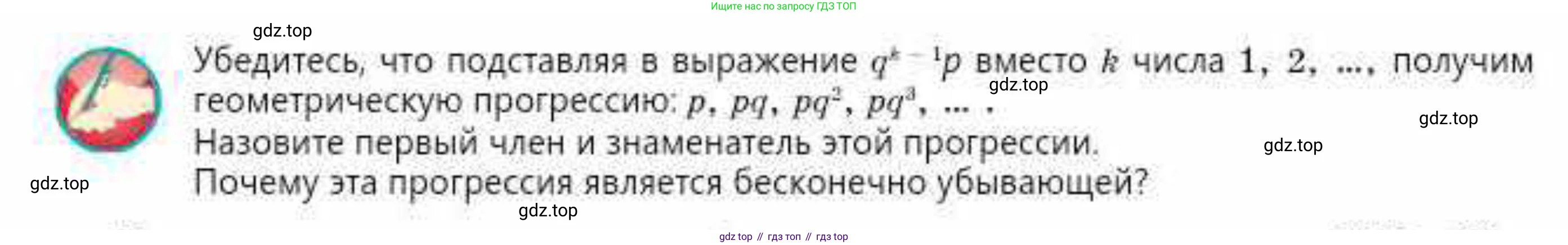 ГДЗ Алгебра, 10 класс Учебник, авторы: Абылкасымова Алма Есимбековна, Кучер Татьяна Павловна, Корчевский Владимир Евгеньевич, Жумагулова Зауре Абдыкеновна, издательство Мектеп, Алматы, 2019, Часть 2, страница 134, Условие