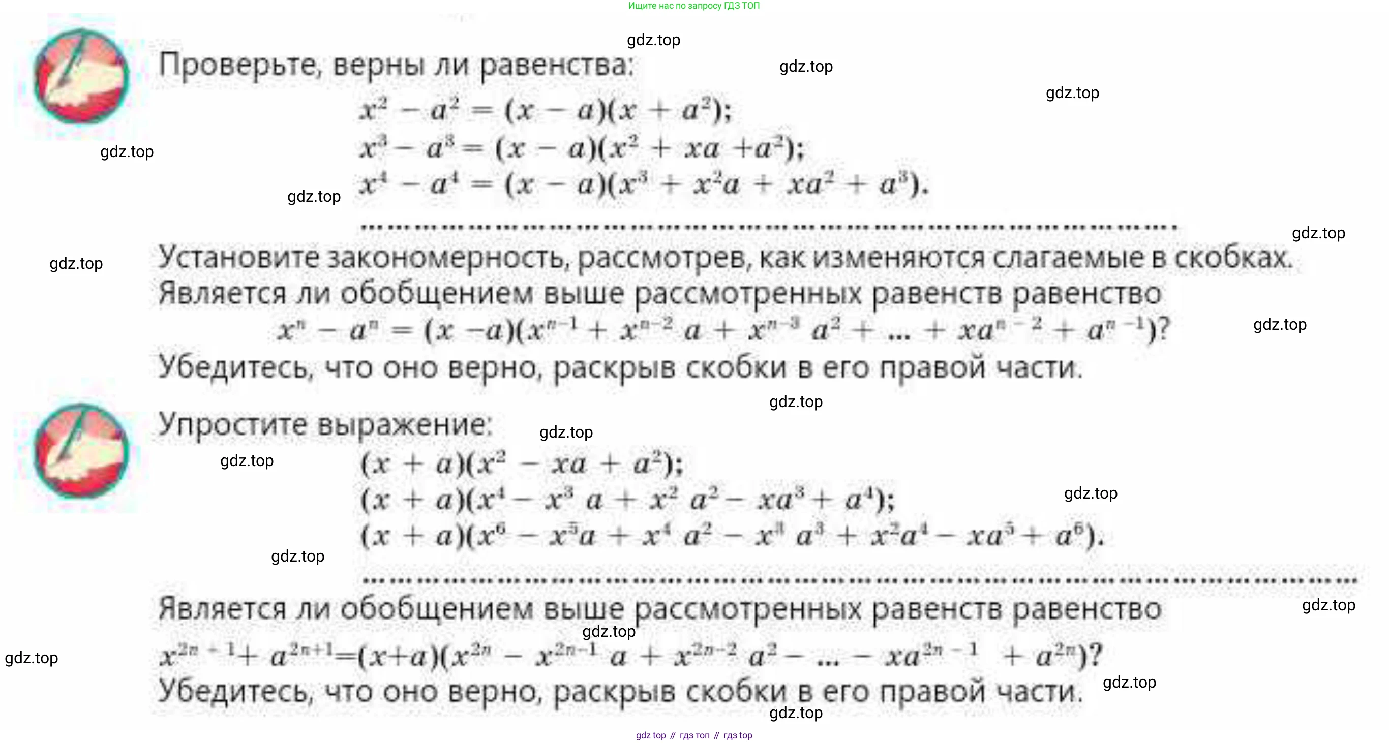 ГДЗ Алгебра, 10 класс Учебник, авторы: Абылкасымова Алма Есимбековна, Кучер Татьяна Павловна, Корчевский Владимир Евгеньевич, Жумагулова Зауре Абдыкеновна, издательство Мектеп, Алматы, 2019, Часть 2, страница 14, Условие