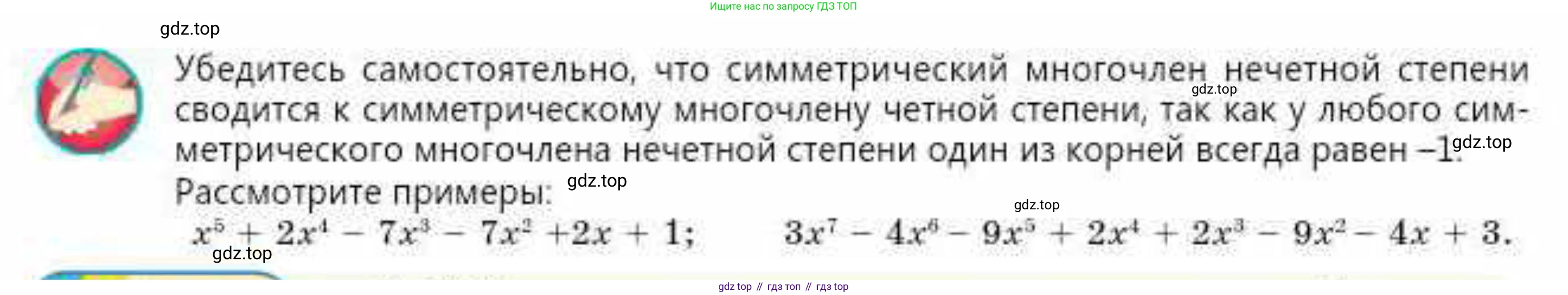 ГДЗ Алгебра, 10 класс Учебник, авторы: Абылкасымова Алма Есимбековна, Кучер Татьяна Павловна, Корчевский Владимир Евгеньевич, Жумагулова Зауре Абдыкеновна, издательство Мектеп, Алматы, 2019, Часть 2, страница 15, Условие