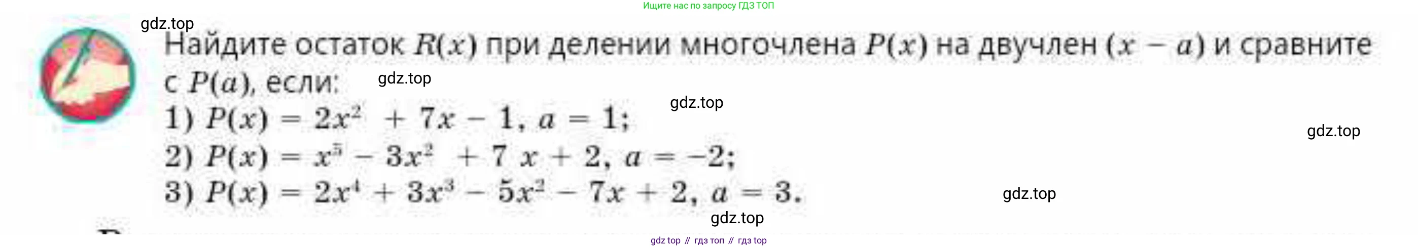 ГДЗ Алгебра, 10 класс Учебник, авторы: Абылкасымова Алма Есимбековна, Кучер Татьяна Павловна, Корчевский Владимир Евгеньевич, Жумагулова Зауре Абдыкеновна, издательство Мектеп, Алматы, 2019, Часть 2, страница 15, Условие (продолжение 2)
