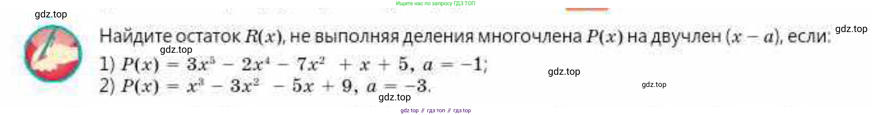 ГДЗ Алгебра, 10 класс Учебник, авторы: Абылкасымова Алма Есимбековна, Кучер Татьяна Павловна, Корчевский Владимир Евгеньевич, Жумагулова Зауре Абдыкеновна, издательство Мектеп, Алматы, 2019, Часть 2, страница 15, Условие (продолжение 3)