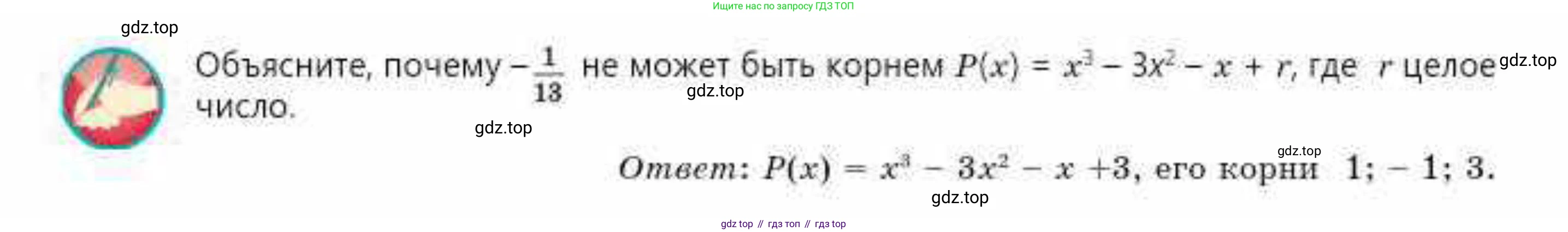 ГДЗ Алгебра, 10 класс Учебник, авторы: Абылкасымова Алма Есимбековна, Кучер Татьяна Павловна, Корчевский Владимир Евгеньевич, Жумагулова Зауре Абдыкеновна, издательство Мектеп, Алматы, 2019, Часть 2, страница 31, Условие (продолжение 2)