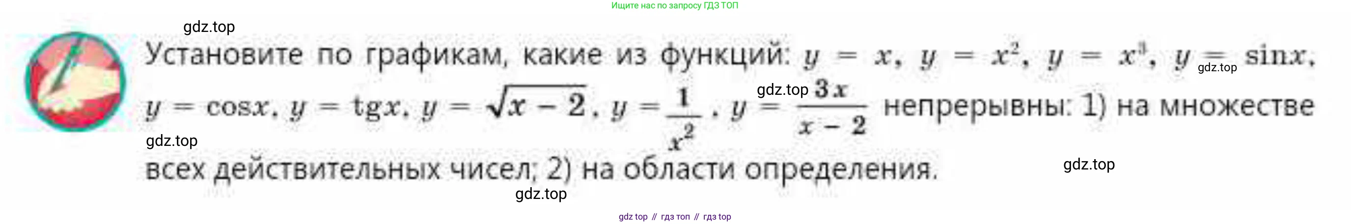 ГДЗ Алгебра, 10 класс Учебник, авторы: Абылкасымова Алма Есимбековна, Кучер Татьяна Павловна, Корчевский Владимир Евгеньевич, Жумагулова Зауре Абдыкеновна, издательство Мектеп, Алматы, 2019, Часть 2, страница 50, Условие