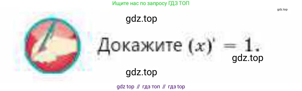 ГДЗ Алгебра, 10 класс Учебник, авторы: Абылкасымова Алма Есимбековна, Кучер Татьяна Павловна, Корчевский Владимир Евгеньевич, Жумагулова Зауре Абдыкеновна, издательство Мектеп, Алматы, 2019, Часть 2, страница 64, Условие