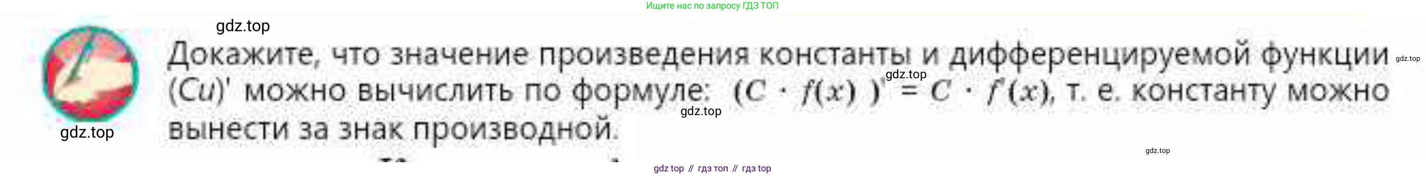ГДЗ Алгебра, 10 класс Учебник, авторы: Абылкасымова Алма Есимбековна, Кучер Татьяна Павловна, Корчевский Владимир Евгеньевич, Жумагулова Зауре Абдыкеновна, издательство Мектеп, Алматы, 2019, Часть 2, страница 68, Условие