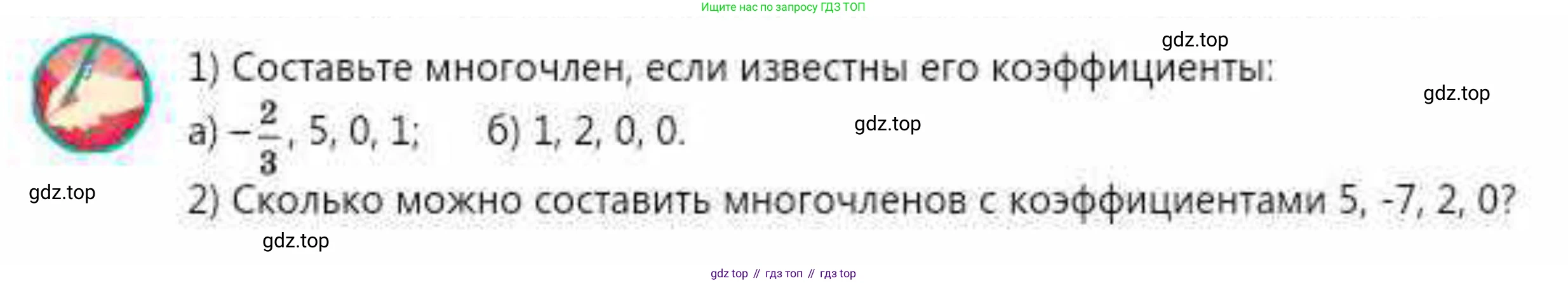 ГДЗ Алгебра, 10 класс Учебник, авторы: Абылкасымова Алма Есимбековна, Кучер Татьяна Павловна, Корчевский Владимир Евгеньевич, Жумагулова Зауре Абдыкеновна, издательство Мектеп, Алматы, 2019, Часть 2, страница 8, Условие