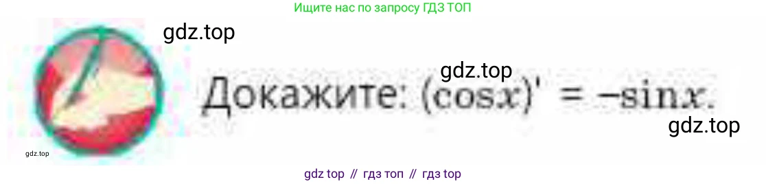 ГДЗ Алгебра, 10 класс Учебник, авторы: Абылкасымова Алма Есимбековна, Кучер Татьяна Павловна, Корчевский Владимир Евгеньевич, Жумагулова Зауре Абдыкеновна, издательство Мектеп, Алматы, 2019, Часть 2, страница 84, Условие