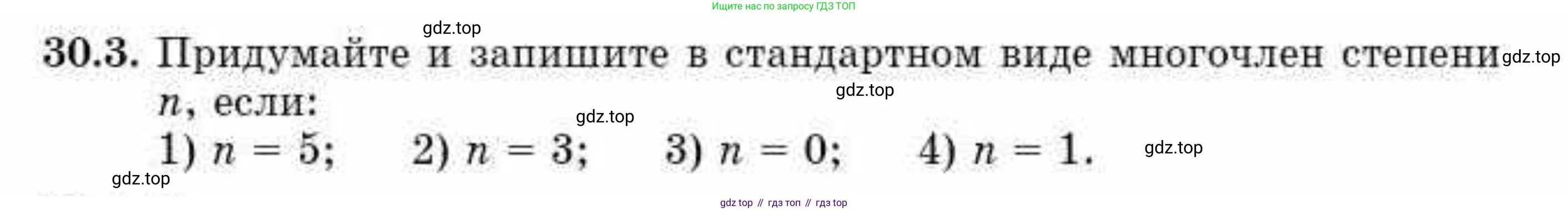 ГДЗ Алгебра, 10 класс Учебник, авторы: Абылкасымова Алма Есимбековна, Кучер Татьяна Павловна, Корчевский Владимир Евгеньевич, Жумагулова Зауре Абдыкеновна, издательство Мектеп, Алматы, 2019, Часть 2, страница 5, номер 30.3, Условие