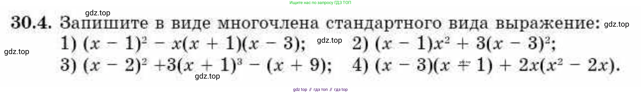 ГДЗ Алгебра, 10 класс Учебник, авторы: Абылкасымова Алма Есимбековна, Кучер Татьяна Павловна, Корчевский Владимир Евгеньевич, Жумагулова Зауре Абдыкеновна, издательство Мектеп, Алматы, 2019, Часть 2, страница 5, номер 30.4, Условие