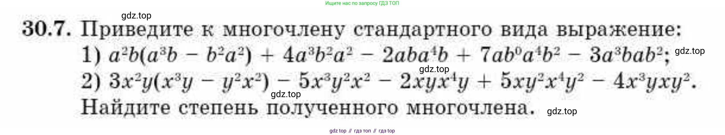 ГДЗ Алгебра, 10 класс Учебник, авторы: Абылкасымова Алма Есимбековна, Кучер Татьяна Павловна, Корчевский Владимир Евгеньевич, Жумагулова Зауре Абдыкеновна, издательство Мектеп, Алматы, 2019, Часть 2, страница 5, номер 30.7, Условие