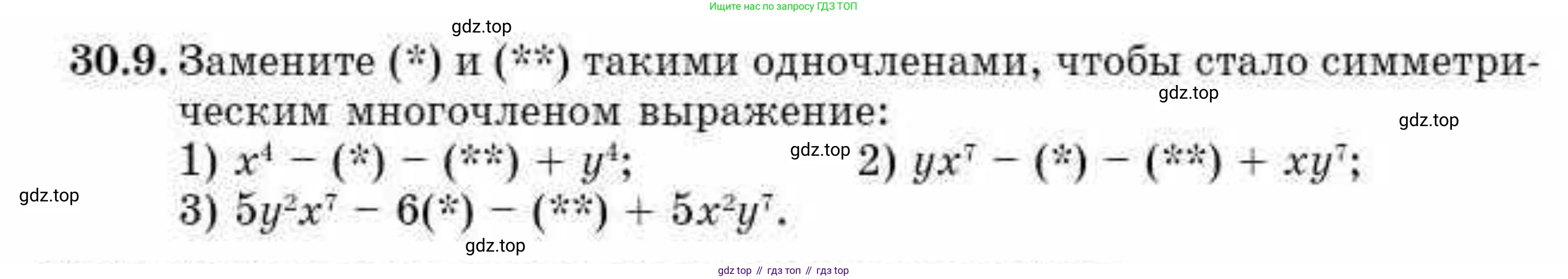 ГДЗ Алгебра, 10 класс Учебник, авторы: Абылкасымова Алма Есимбековна, Кучер Татьяна Павловна, Корчевский Владимир Евгеньевич, Жумагулова Зауре Абдыкеновна, издательство Мектеп, Алматы, 2019, Часть 2, страница 6, номер 30.9, Условие