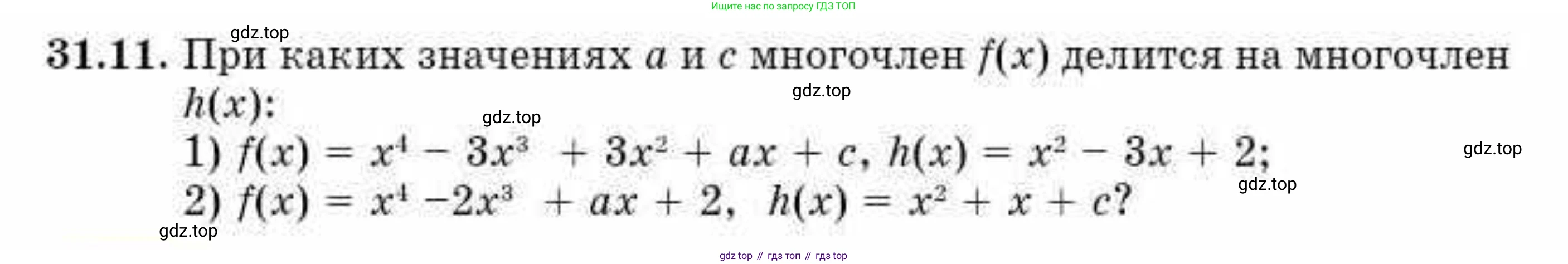 ГДЗ Алгебра, 10 класс Учебник, авторы: Абылкасымова Алма Есимбековна, Кучер Татьяна Павловна, Корчевский Владимир Евгеньевич, Жумагулова Зауре Абдыкеновна, издательство Мектеп, Алматы, 2019, Часть 2, страница 12, номер 31.11, Условие