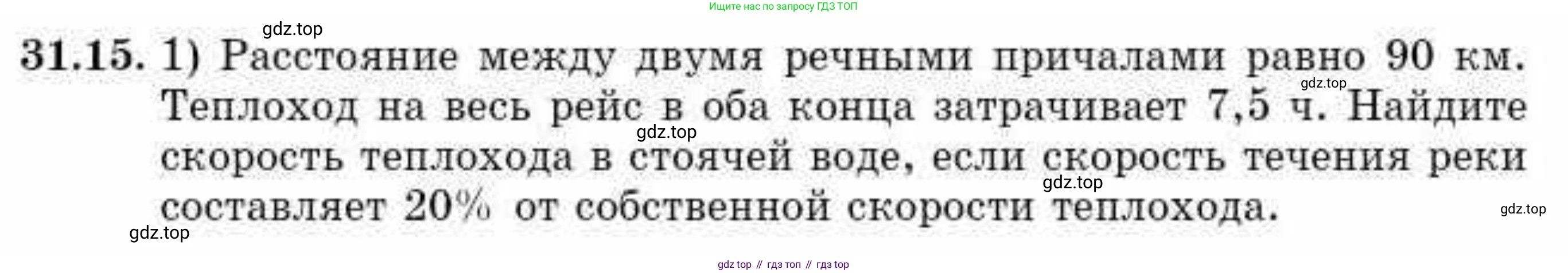 ГДЗ Алгебра, 10 класс Учебник, авторы: Абылкасымова Алма Есимбековна, Кучер Татьяна Павловна, Корчевский Владимир Евгеньевич, Жумагулова Зауре Абдыкеновна, издательство Мектеп, Алматы, 2019, Часть 2, страница 12, номер 31.15, Условие